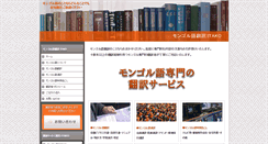 Desktop Screenshot of itako999.com