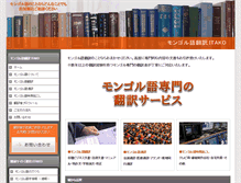 Tablet Screenshot of itako999.com
